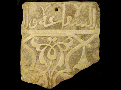 Dado with benedictory inscription (type 18)